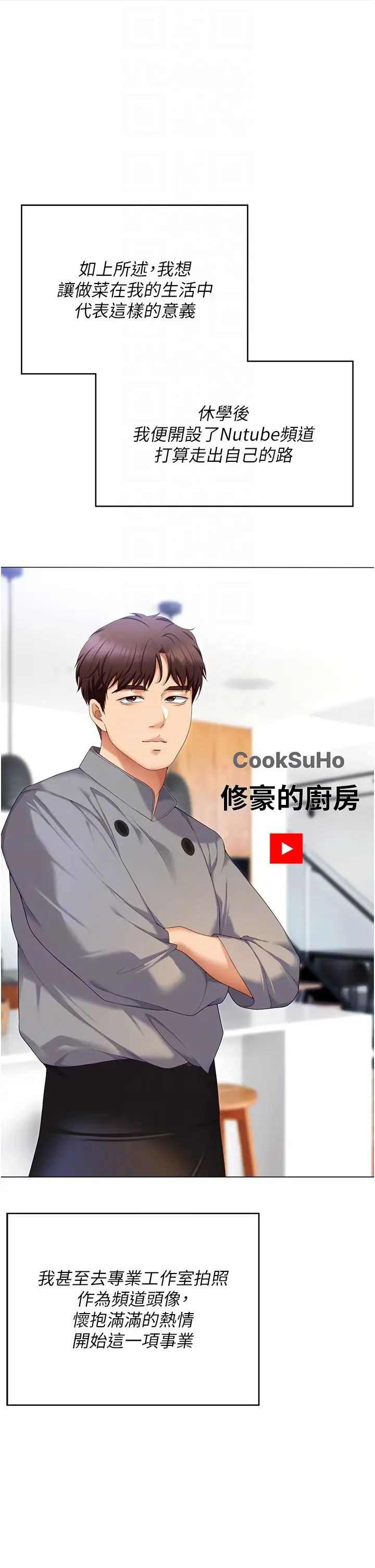 今晚就决定吃你了第102话-这是我最后一次找你