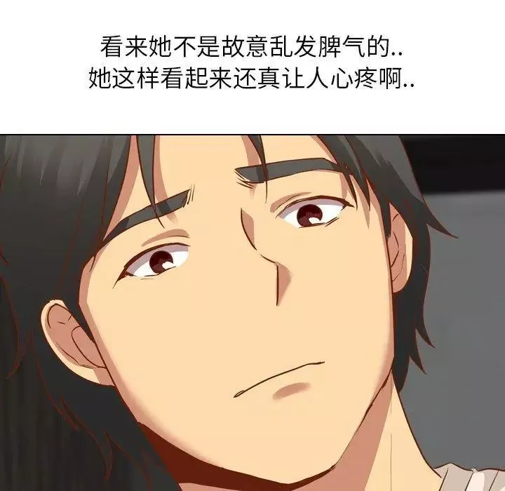 毫无保留的她-第11话 - 图片 60