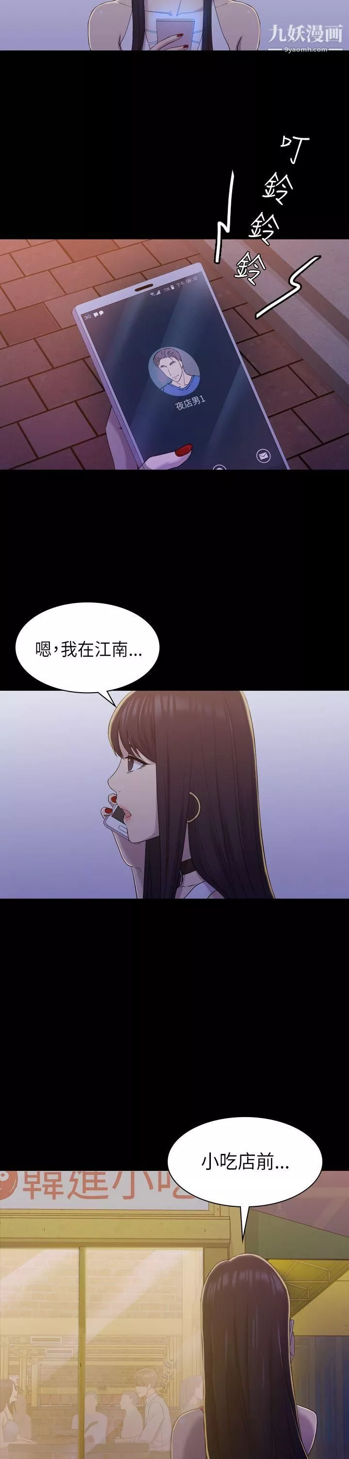 初恋陷阱-第8话-在女厕提出要求 - 图片 27