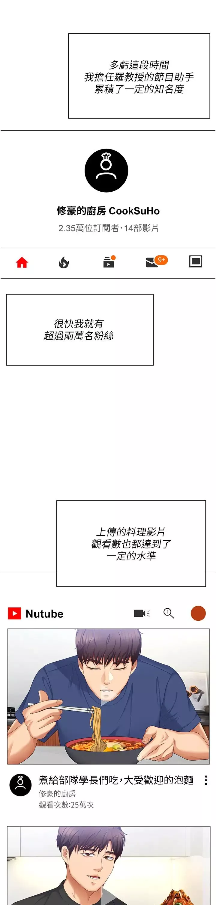 今晚就決定吃你了第102話-這是我最後一次找你