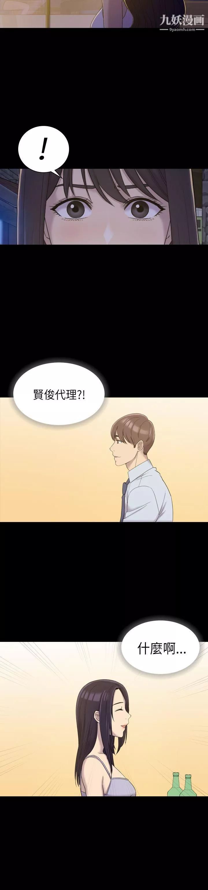 初戀陷阱第8話-在女廁提出要求