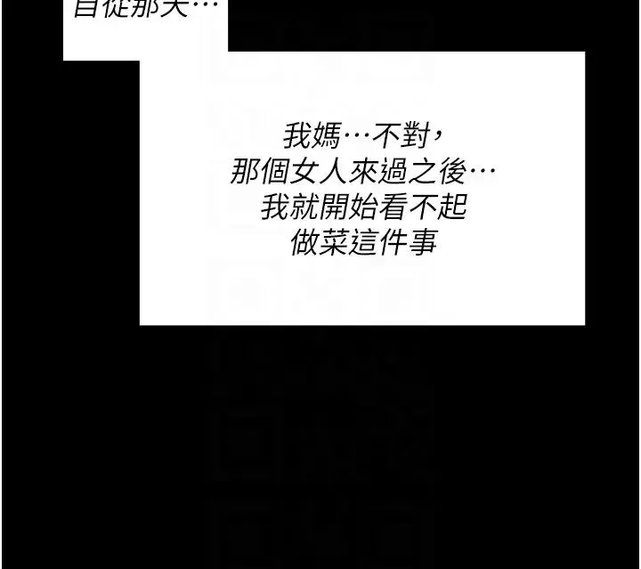 今晚就决定吃你了-第102话-这是我最后一次找你 - 图片 18