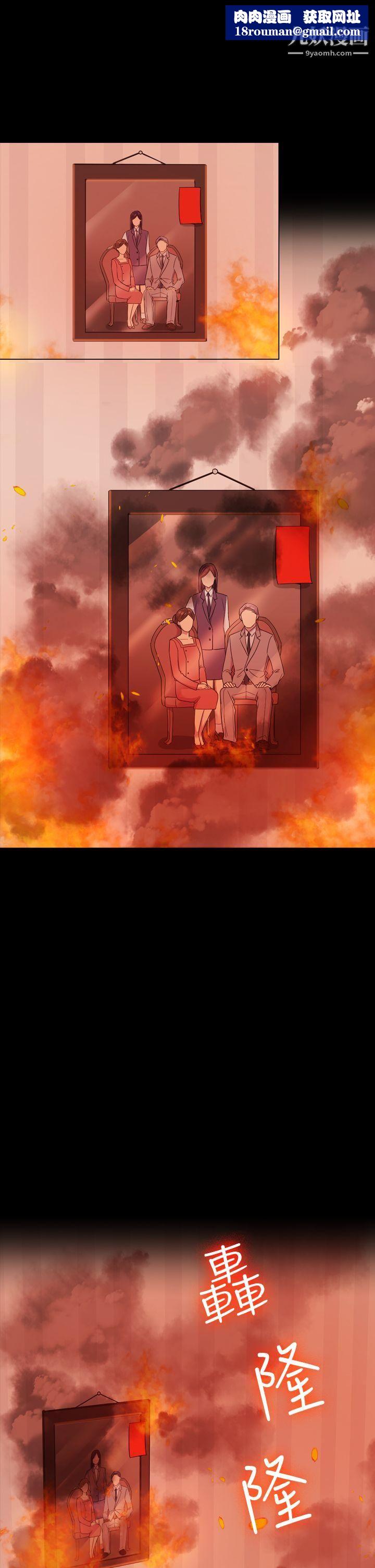 初恋陷阱第9话-放荡的苦衷