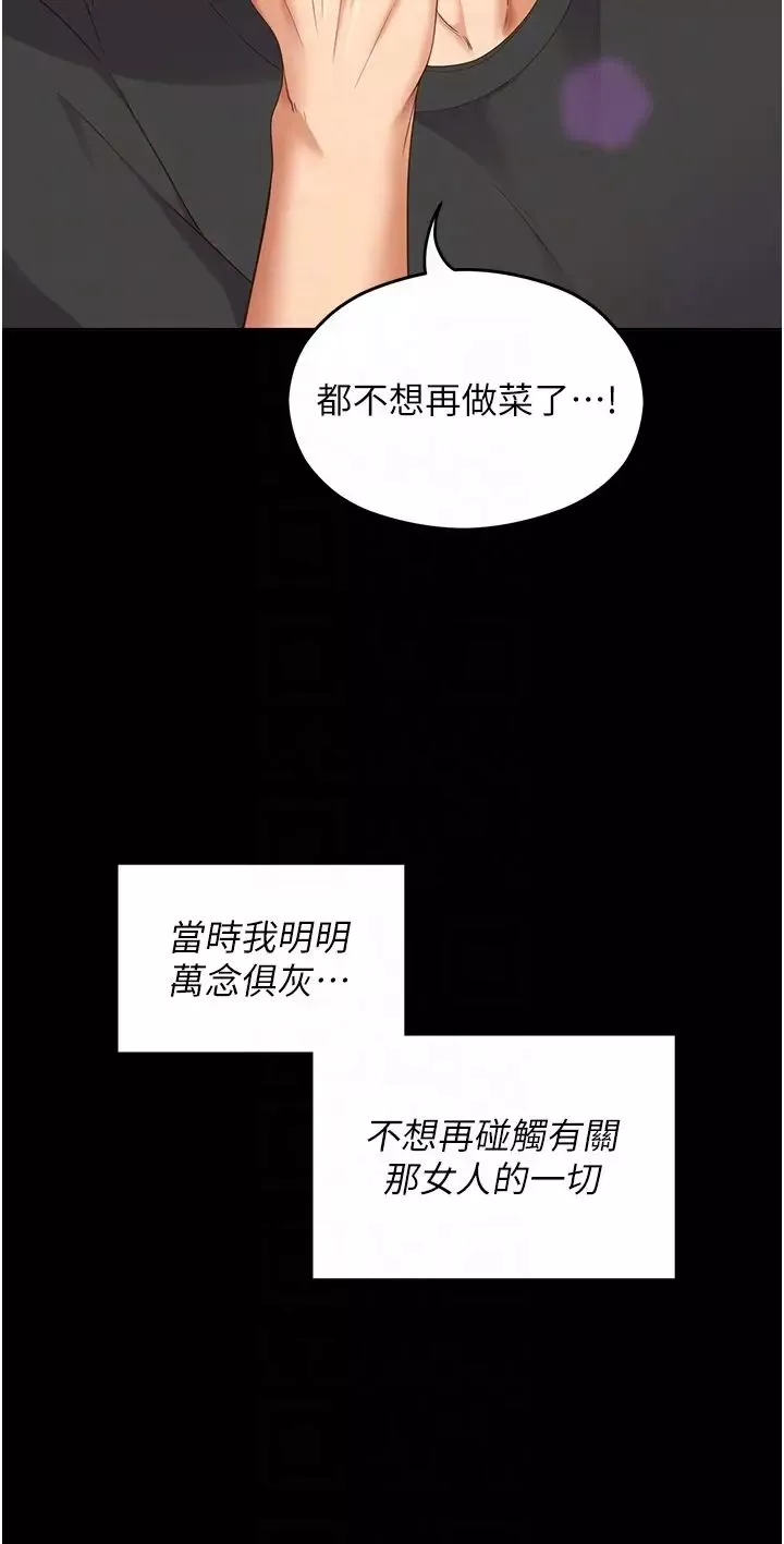 今晚就决定吃你了-第102话-这是我最后一次找你 - 图片 24
