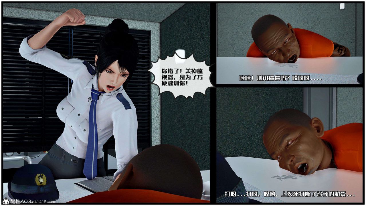 [3D]兽欲の末途第29章【第7话】