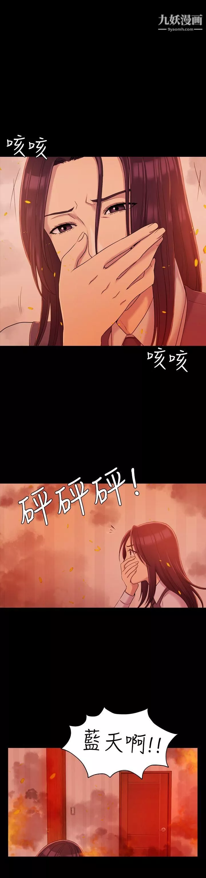 初恋陷阱-第9话-放荡的苦衷 - 图片 3