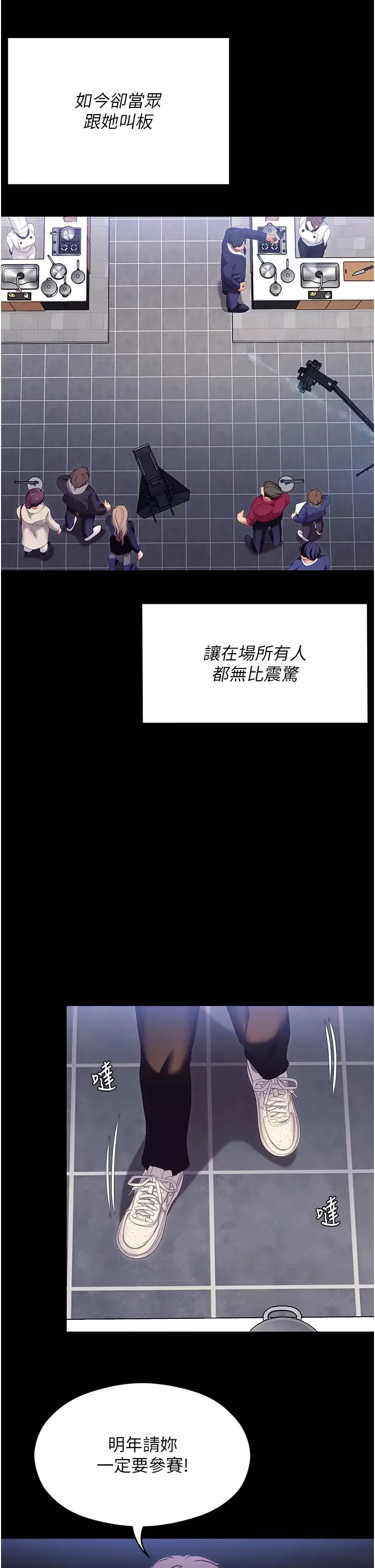 今晚就決定吃你了第102話-這是我最後一次找你