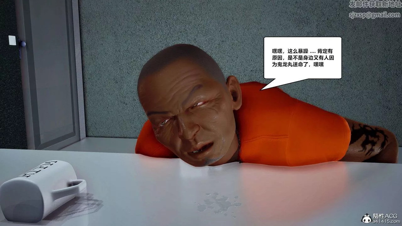 [3D]獸欲の末途第29章【第7話】