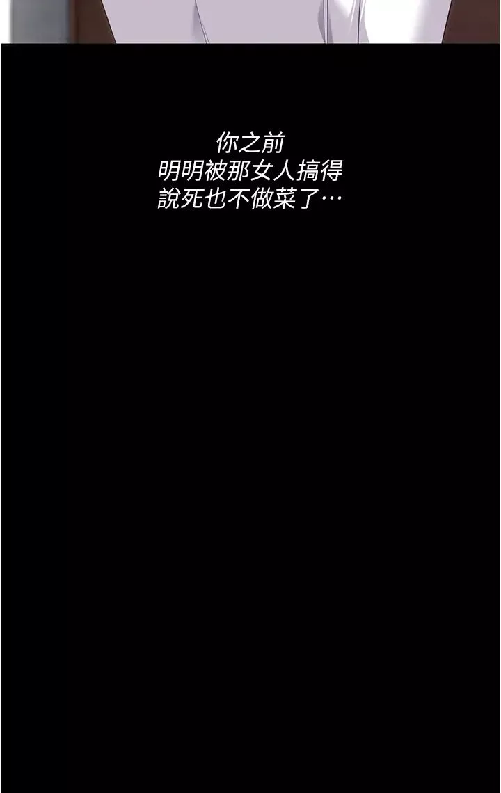 今晚就决定吃你了-第102话-这是我最后一次找你 - 图片 31