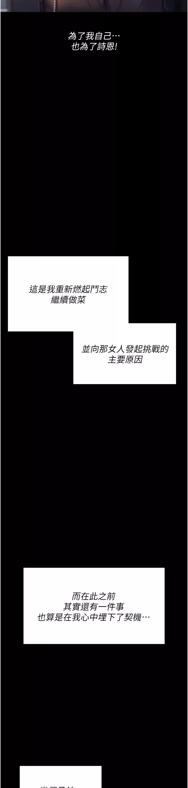 今晚就决定吃你了-第102话-这是我最后一次找你 - 图片 33