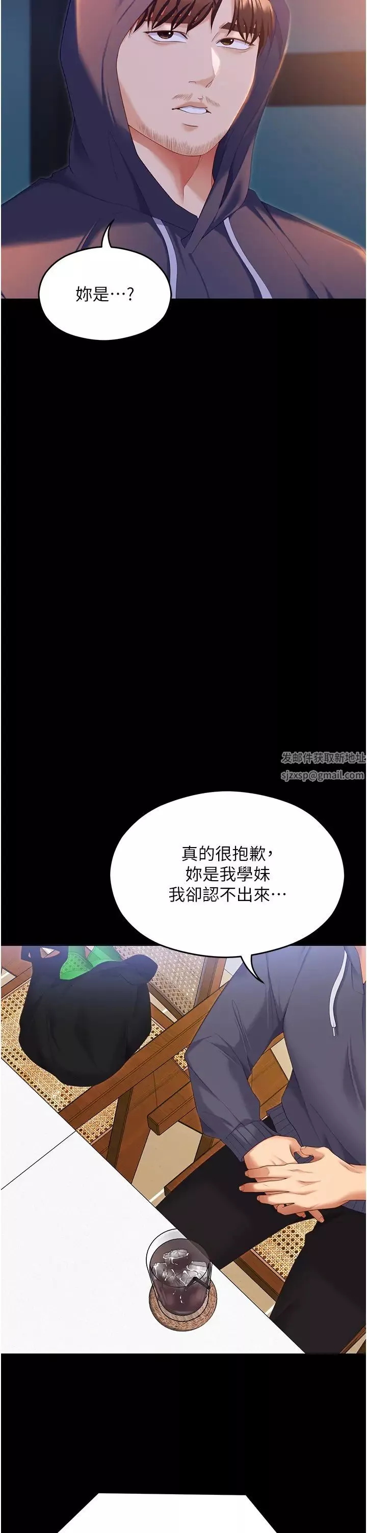 今晚就决定吃你了-第102话-这是我最后一次找你 - 图片 36