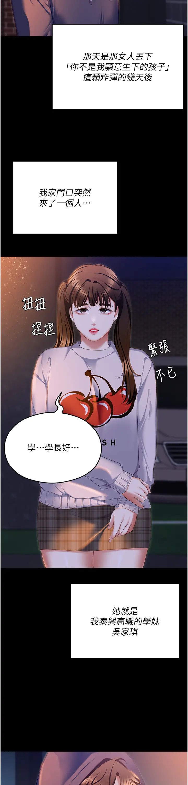 今晚就决定吃你了第102话-这是我最后一次找你