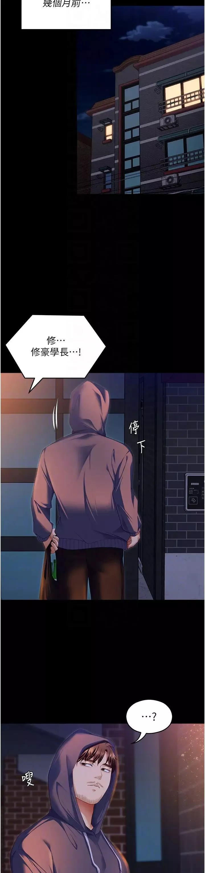今晚就決定吃你了第102話-這是我最後一次找你