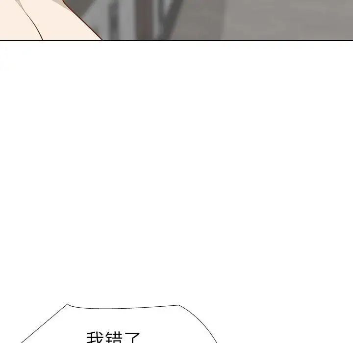 毫无保留的她第11话