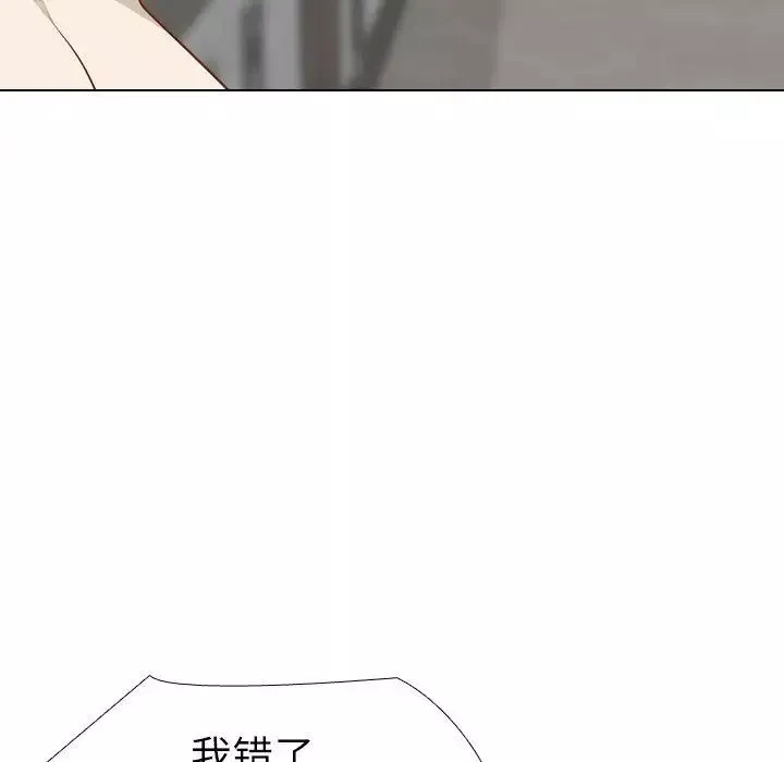 毫無保留的她第11话