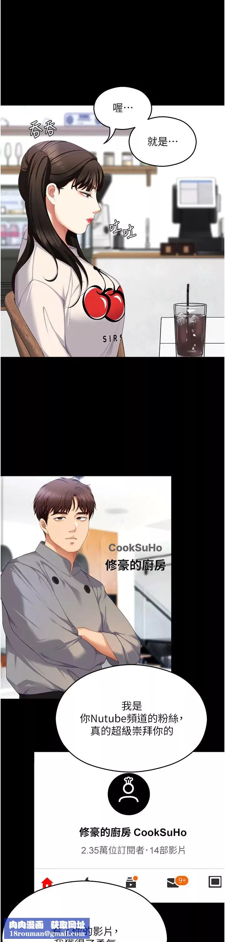 今晚就決定吃你了第102話-這是我最後一次找你