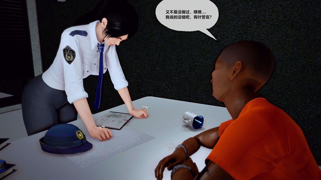 [3D]兽欲の末途第29章【第7话】