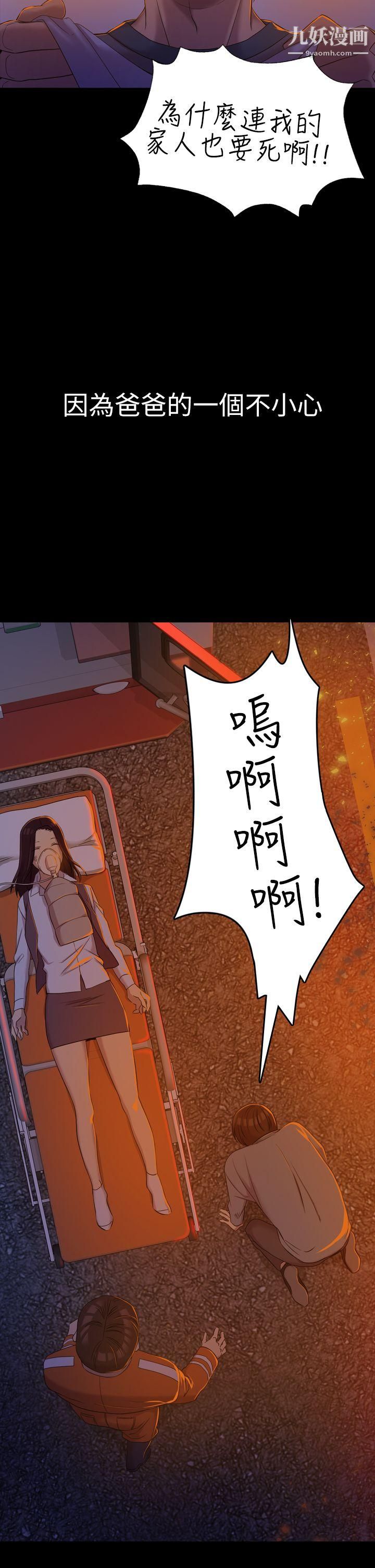 初恋陷阱第9话-放荡的苦衷