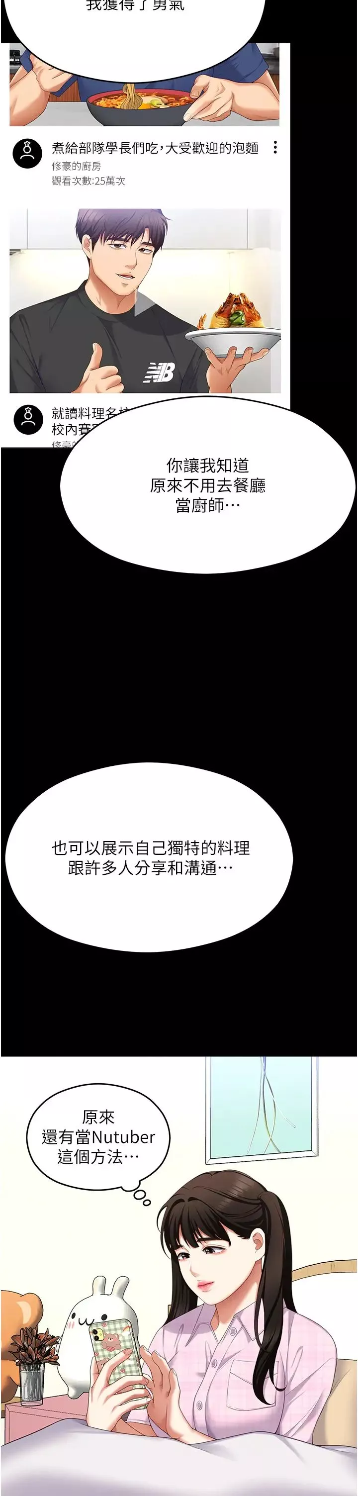 今晚就决定吃你了-第102话-这是我最后一次找你 - 图片 40