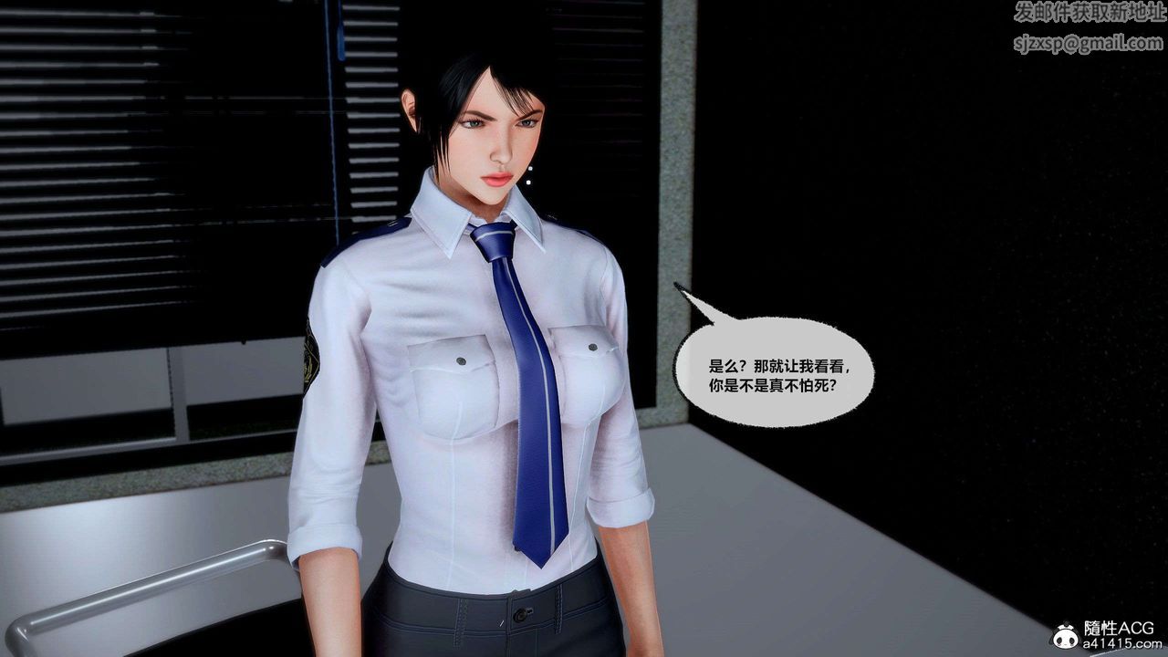 [3D]兽欲の末途第29章【第7话】