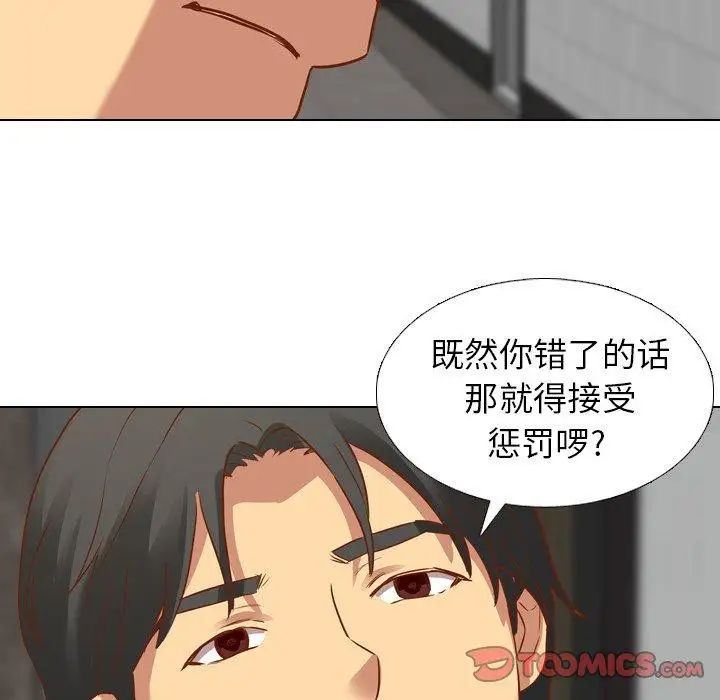 毫無保留的她第11话