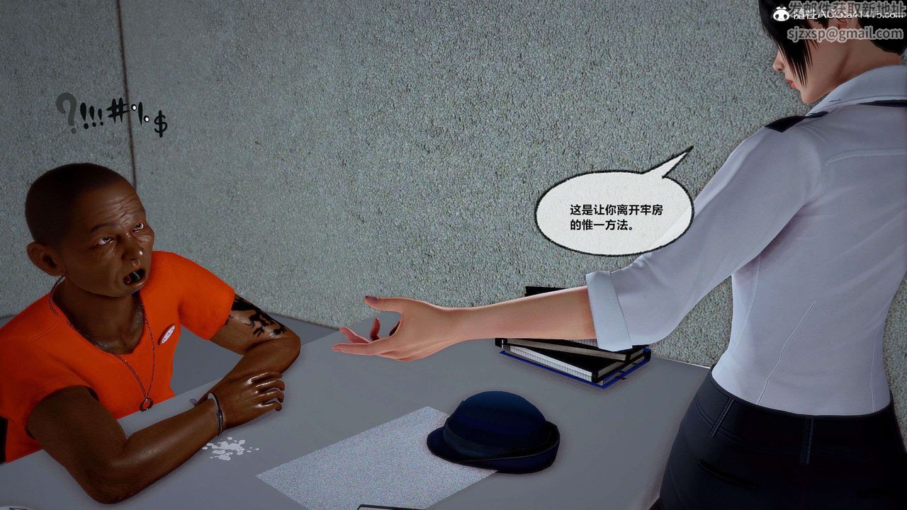 [3D]兽欲の末途第29章【第7话】