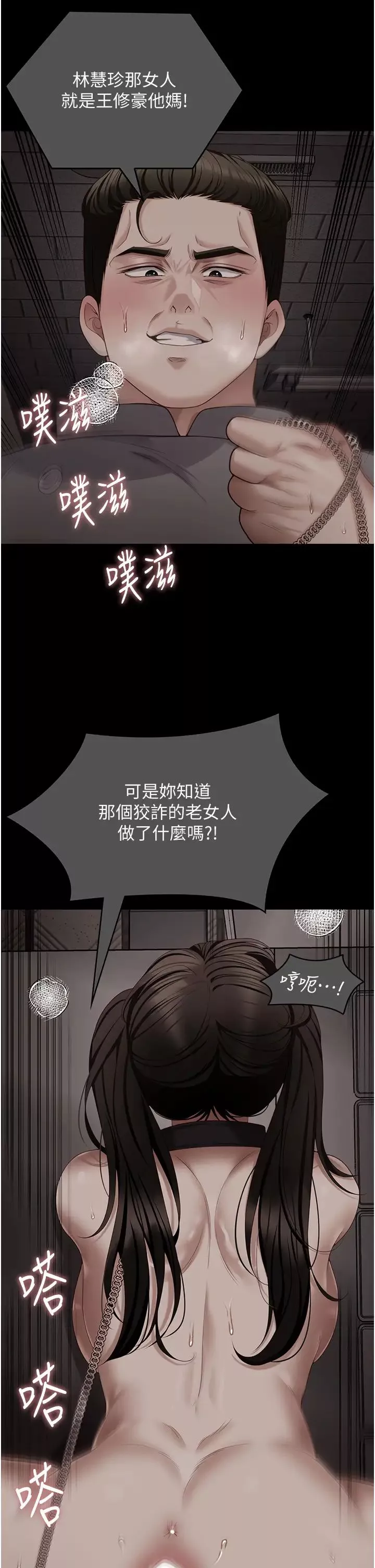 今晚就決定吃你了第102話-這是我最後一次找你