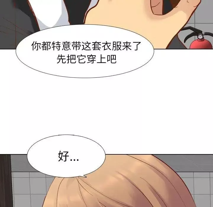 毫无保留的她-第11话 - 图片 88