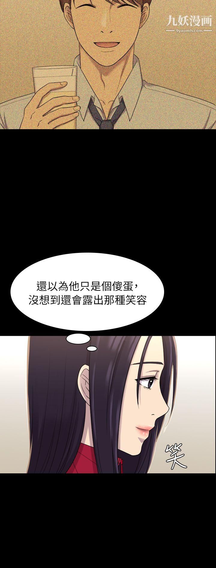 初恋陷阱第9话-放荡的苦衷