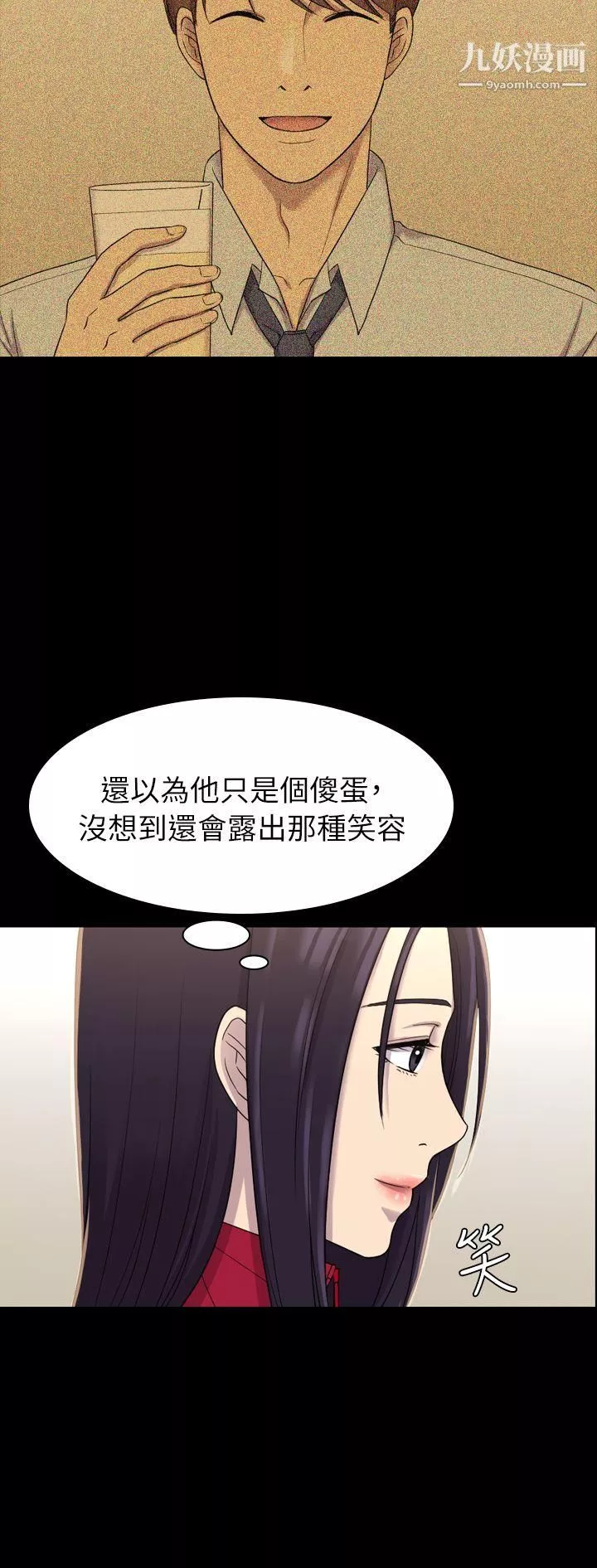 初恋陷阱-第9话-放荡的苦衷 - 图片 22