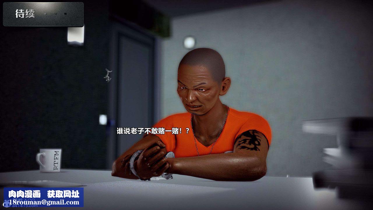 [3D]兽欲の末途第29章【第7话】