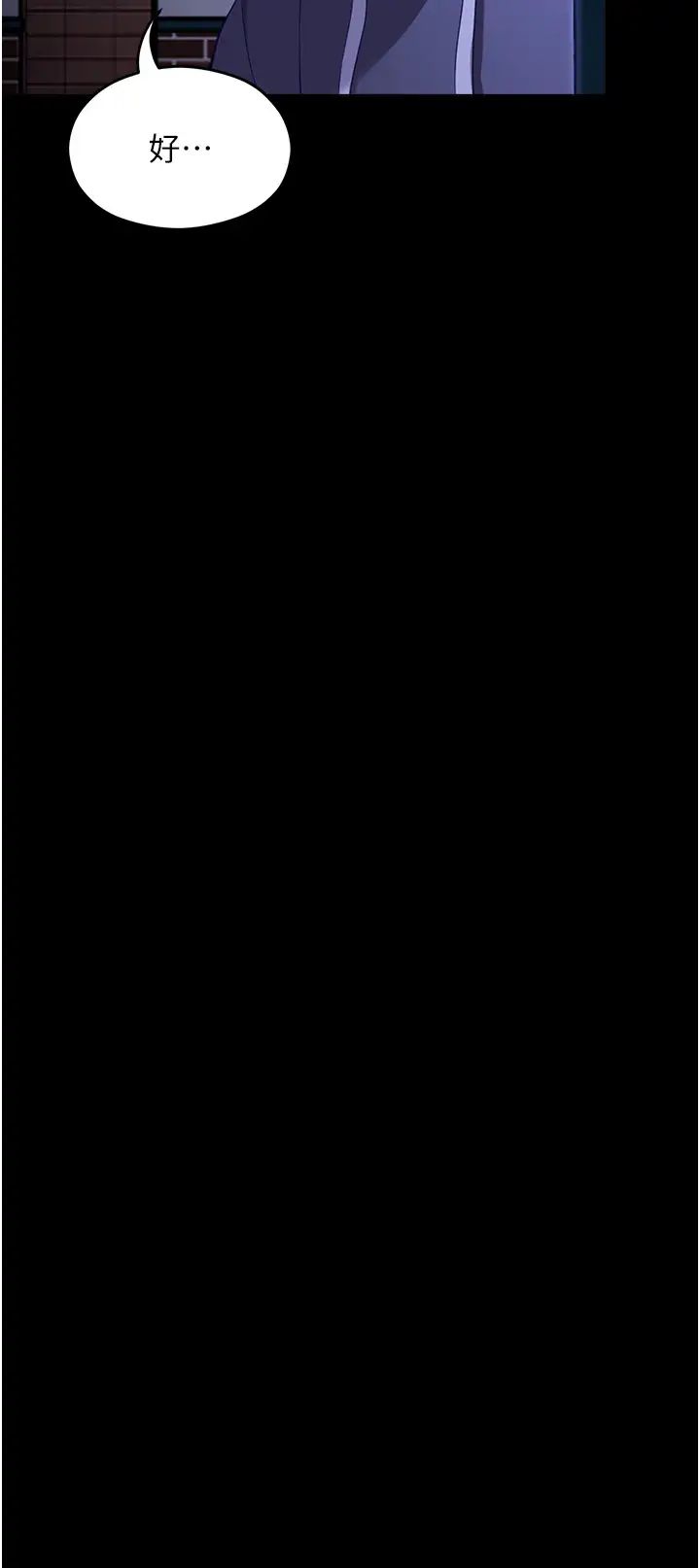 今晚就决定吃你了第102话-这是我最后一次找你