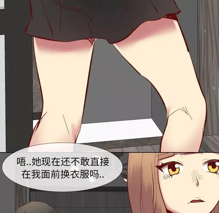 毫無保留的她第11话