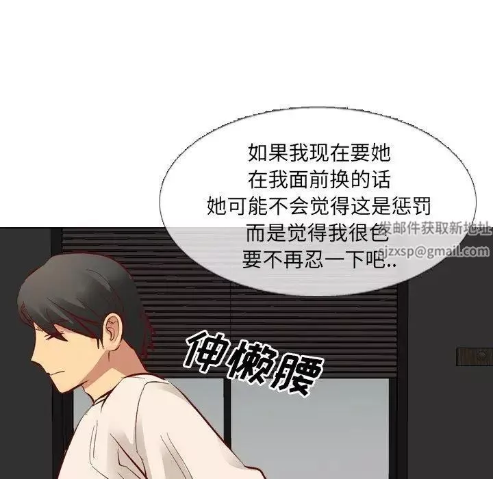 毫無保留的她第11话