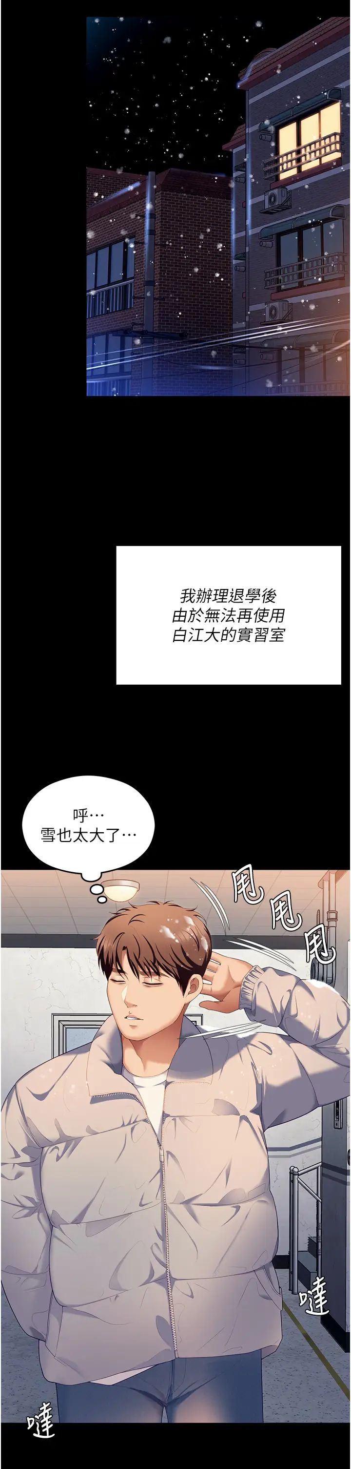 今晚就决定吃你了第102话-这是我最后一次找你