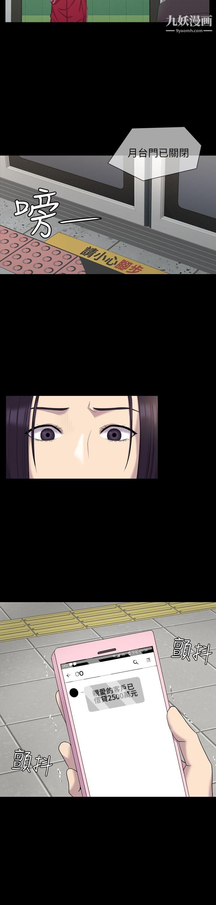 初恋陷阱第9话-放荡的苦衷