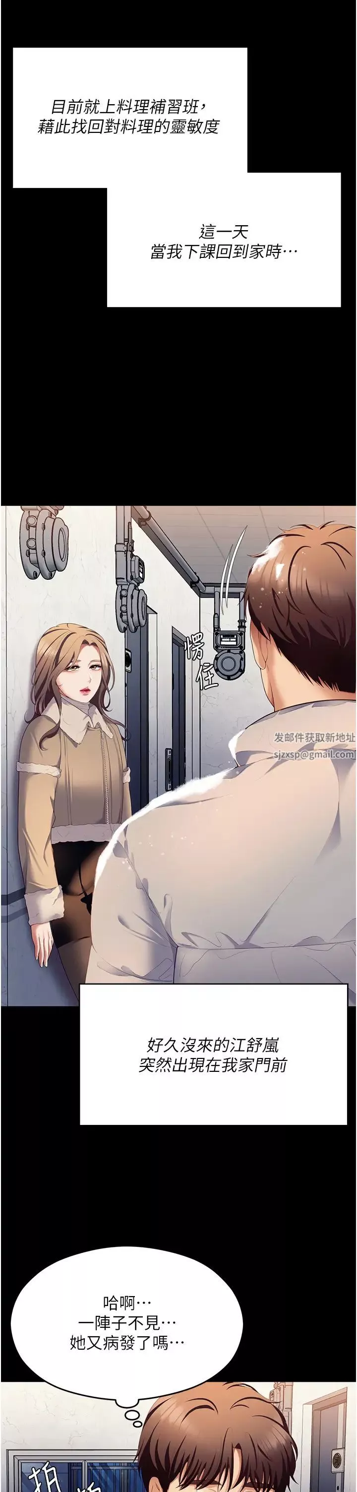 今晚就決定吃你了第102話-這是我最後一次找你