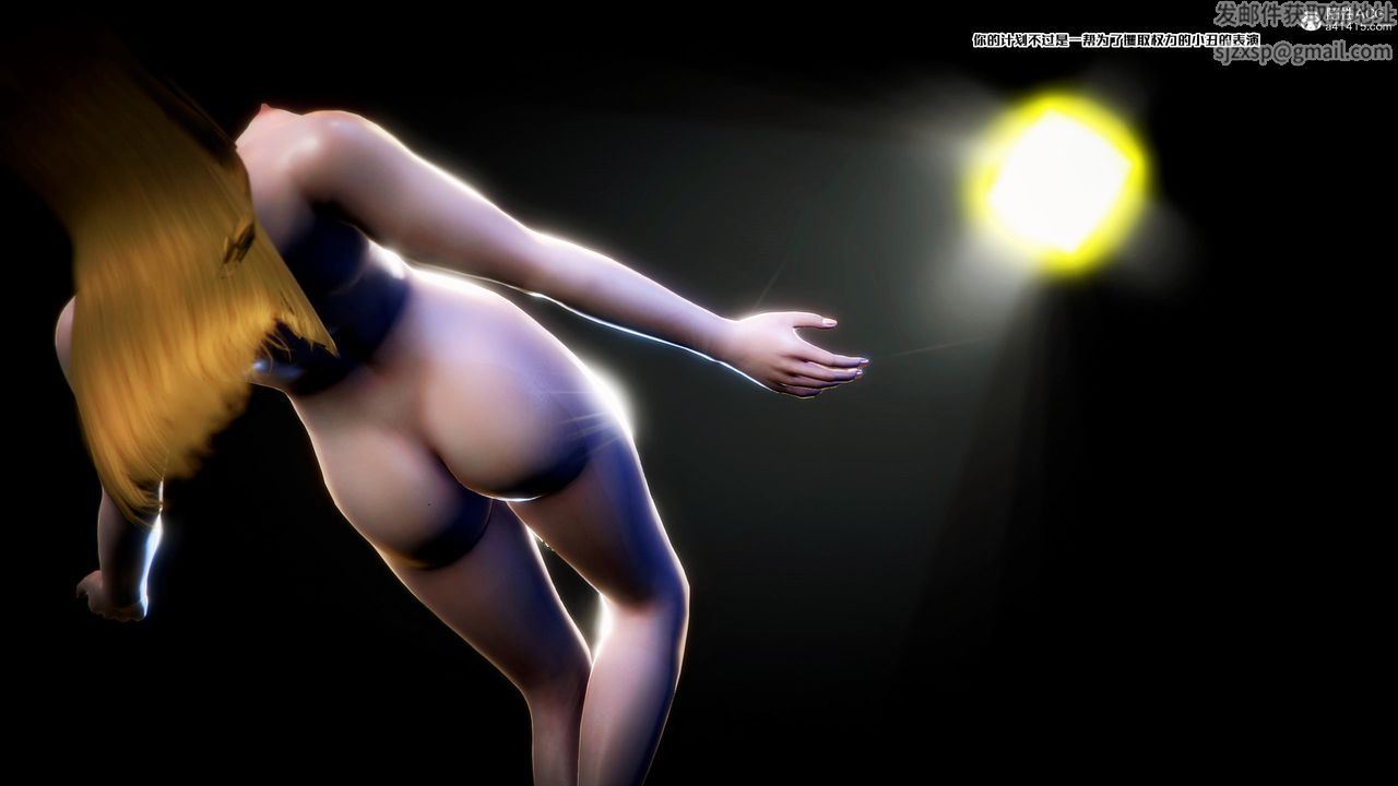 [3D]兽欲の末途第30章【第1话】