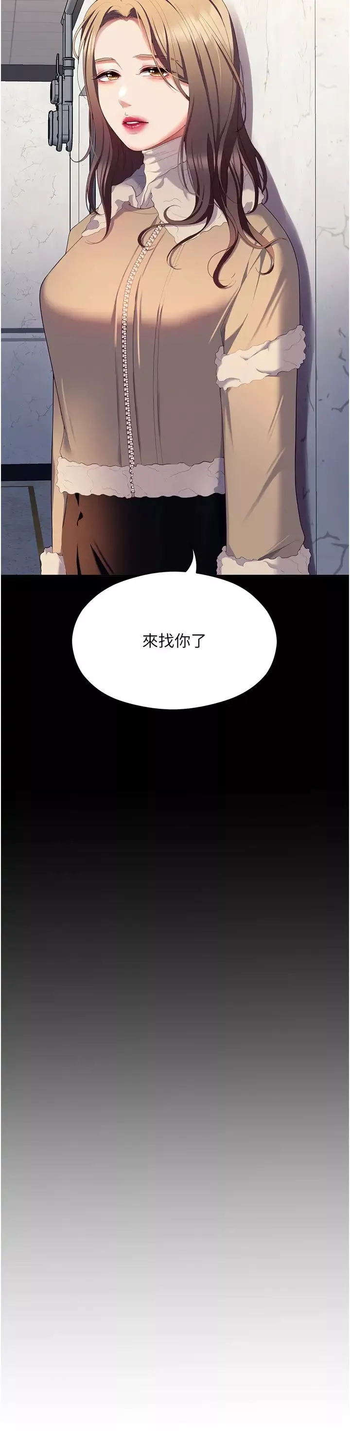今晚就决定吃你了-第102话-这是我最后一次找你 - 图片 74