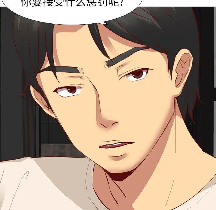 毫无保留的她第11话