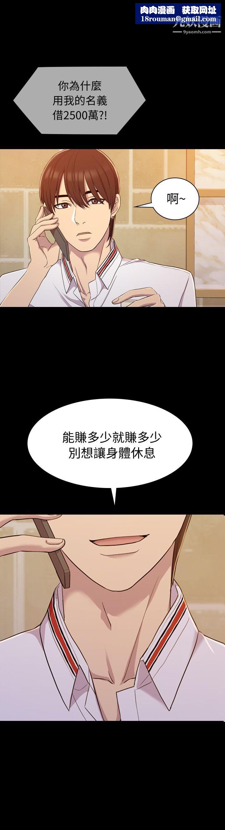 初恋陷阱第10话-任人上的身价