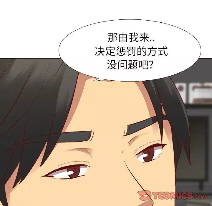 毫無保留的她第11话