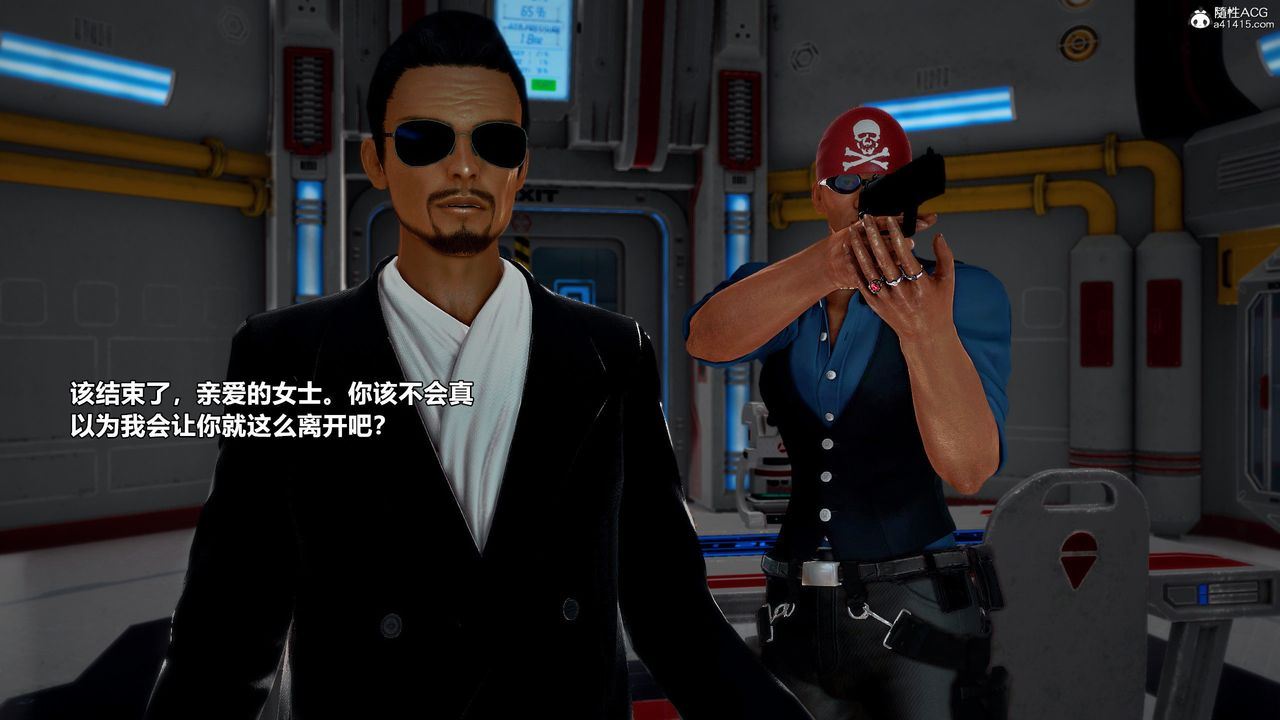 [3D]獸欲の末途第30章【第1話】