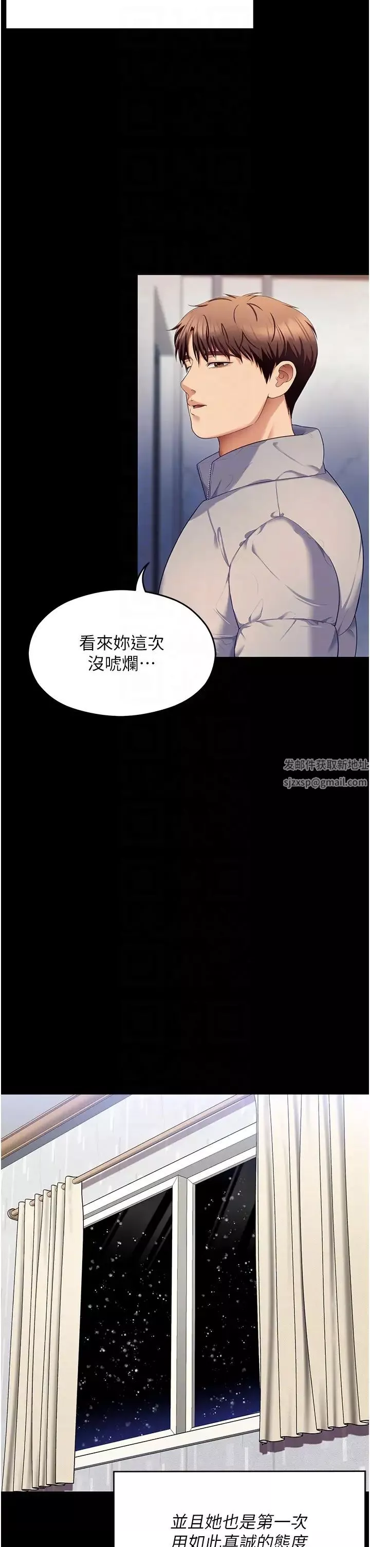 今晚就决定吃你了-第103话-用身体道别 - 图片 6