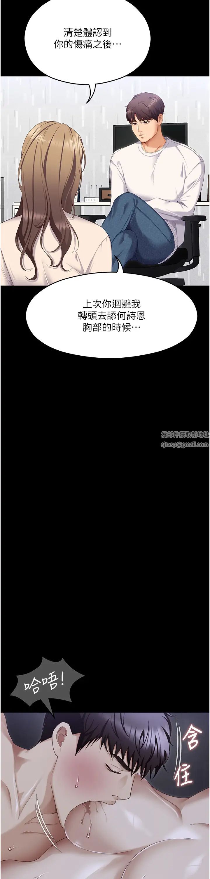 今晚就决定吃你了第103话-用身体道别