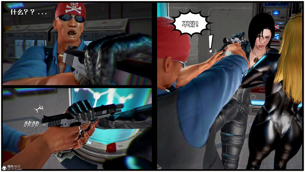 [3D]獸欲の末途第30章【第1話】