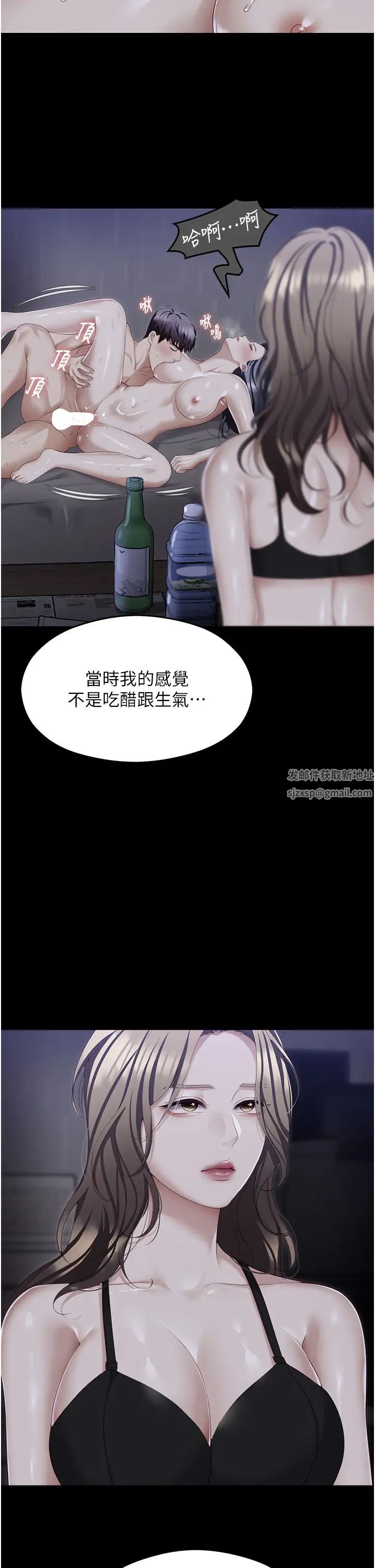 今晚就決定吃你了第103話-用身體道別