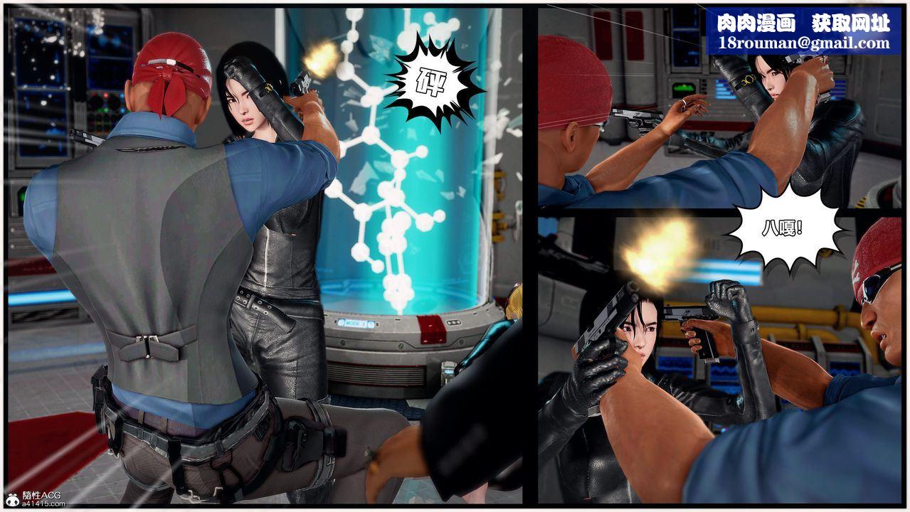 [3D]兽欲の末途第30章【第1话】