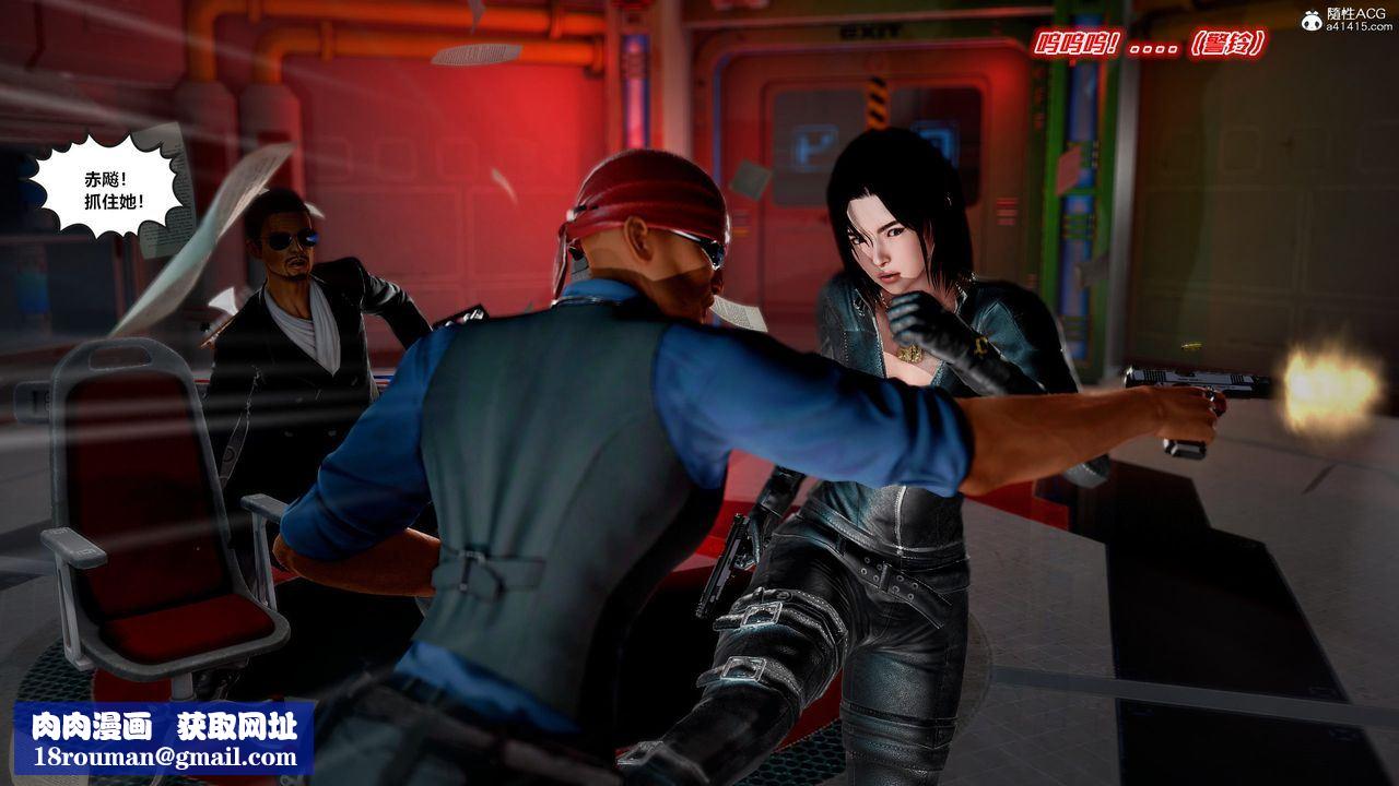 [3D]兽欲の末途第30章【第1话】