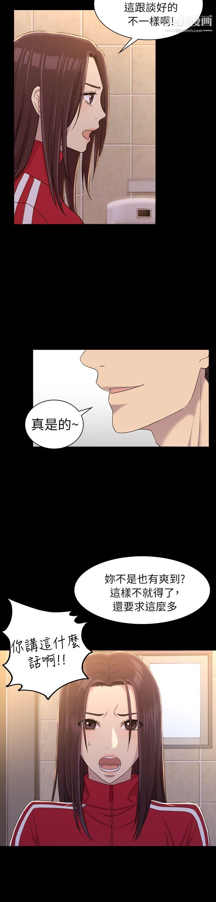 初恋陷阱第10话-任人上的身价